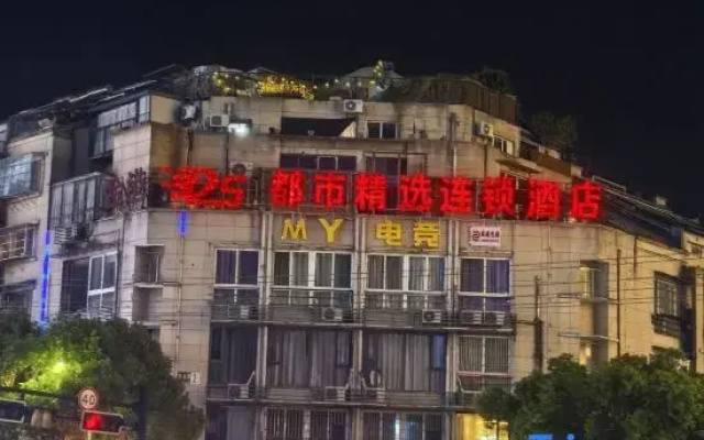 MY E-sports Apartment (Quzhou High-Speed Railway Station)