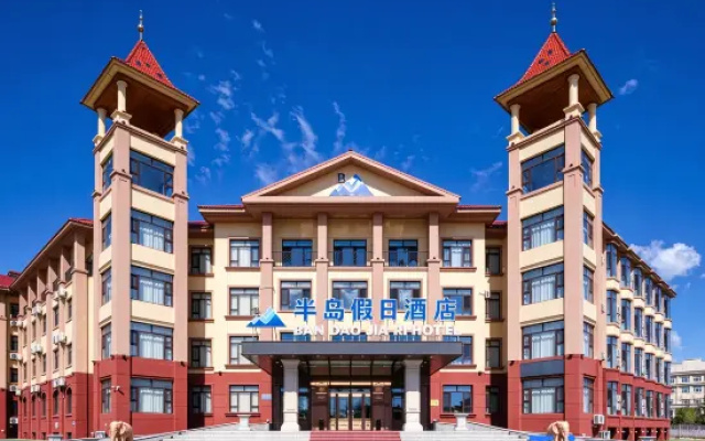 peninsula holiday inn – Exterior – Mohe