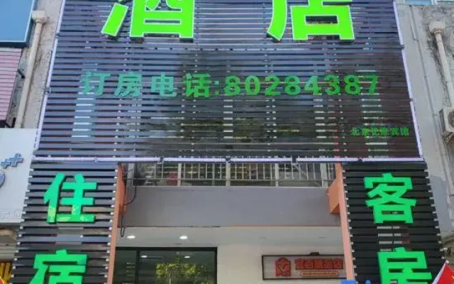 Yijia Hotel (Beijing Daxing Airport Caiyu Branch)
