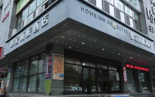 Homeinn Selected Hotel (Northwest University of Political Science and Law Mingdemen Zhuque Avenue)