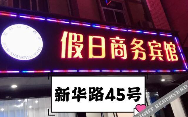 Songyang Holiday Hotel