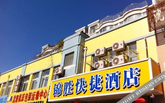 Tianyi Jinsheng Hotel (Shenyang Kaifa Avenue Subway Station)