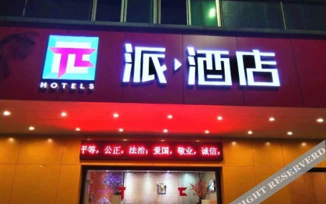 Vogue New Concept Hotel (Zhanjiang Renmin South Road)