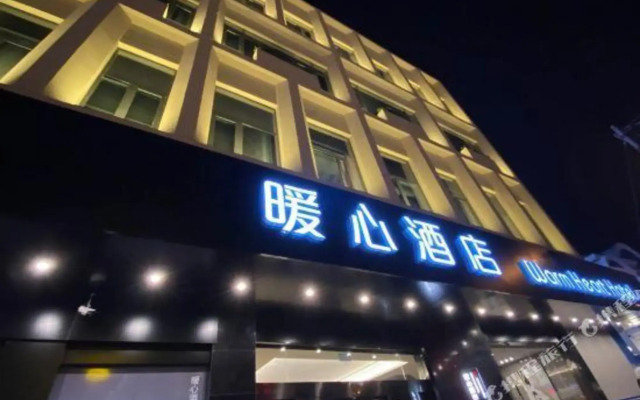 Rugao Warm heart Hotel