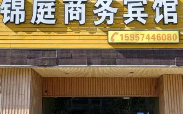 Ningbo Jinting Business Hotel