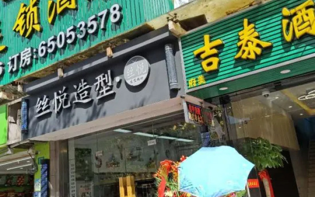 Jitai Hotel (Shanghai Changhai Hospital Branch)