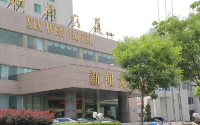 Xin Wen Hotel