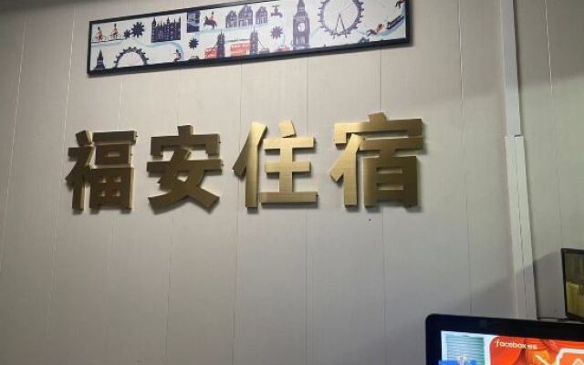 Shenzhen Bao'an Fu'an Accommodation