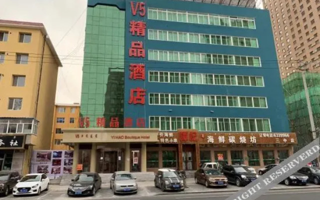 Baiyulan Hotel (Inner Mongolia Minzu University)