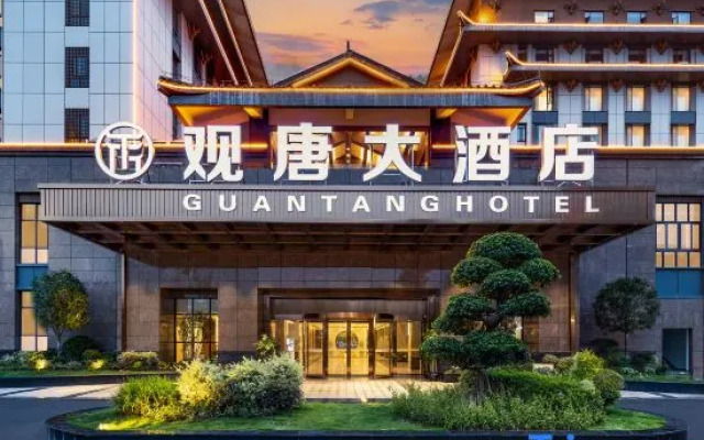 Xichang Guantang Hotel (Qionghai 17 Degrees Tang Garden Branch)