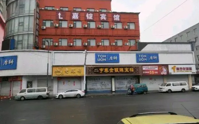 Yushu Jiahe Business Hotel