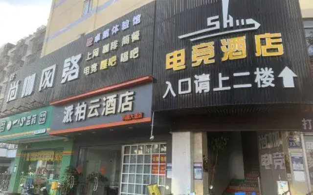 Shangka E-Sports Hotel (Keyuan Avenue)