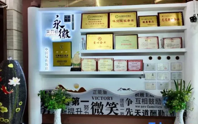 Yonghui Hotel