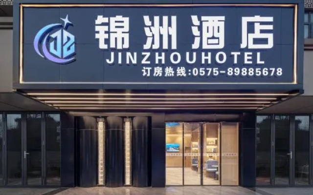 Jinzhou Hotel (Shaoxing Keyan Scenic Area Textile Chengbei Market Branch) – Exterior – Shaoxing