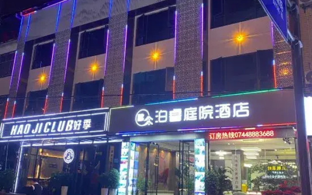Zhangjiajie Borui Courtyard Hotel (Tianmen Mountain)