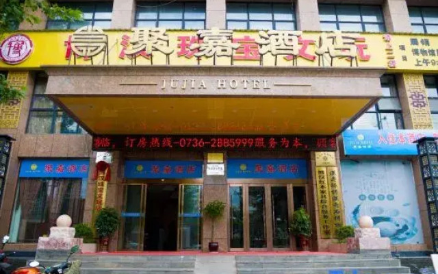Jujia Hotel (Hanshou Wanda)