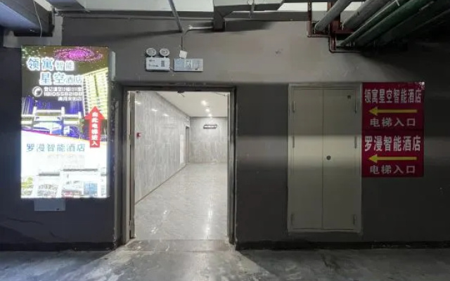 Lingyu Starry Sky Intelligent Hotel (Poly Qinghe Song Street Shop) – Hotel Rooms – Fuyang