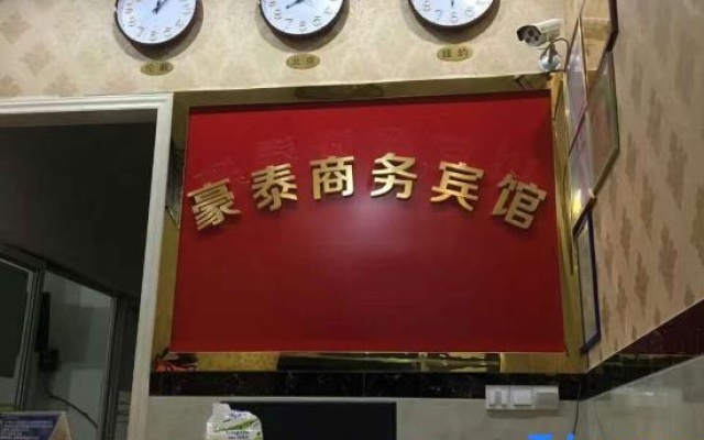 Suining Haotai Hotel