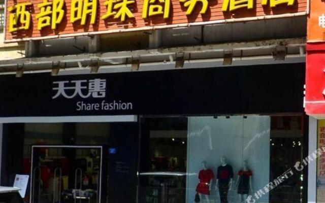 Xibu Mingzhu Business Hotel