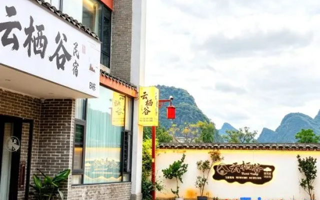 Yunqigu Homestay (Huangyao Ancient Town) – Exterior – Hezhou