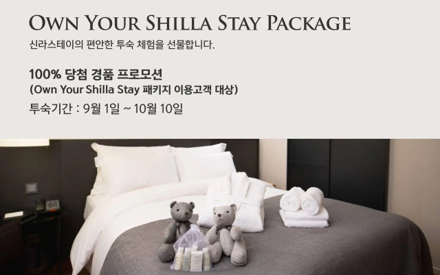 Shilla Stay Jeju Airport