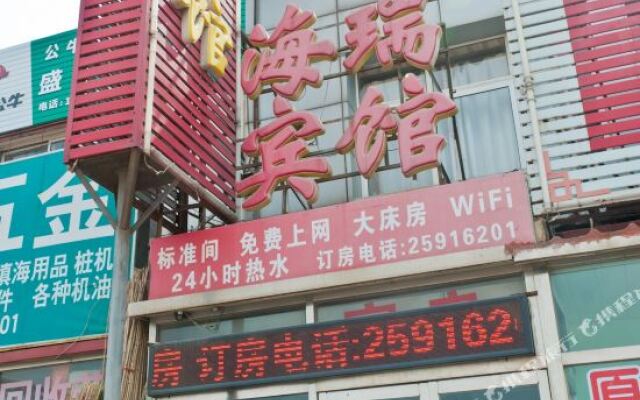 Hairui Hotel