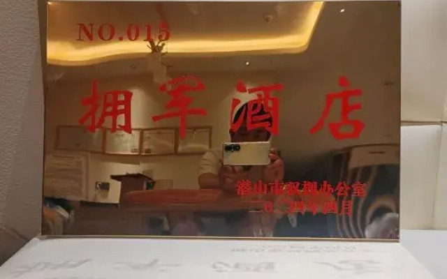 Yunshanying B&B (Tianzhushan Scenic Area Branch)