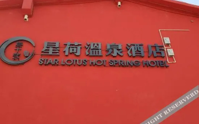 Puzhehei 72 Hou Star Lotus Hot Spring Hotel