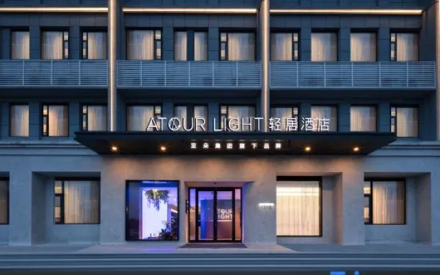 Changzhou Economic Development Zone Science and Technology Innovation Center Light Residence Hotel – Exterior – Changzhou