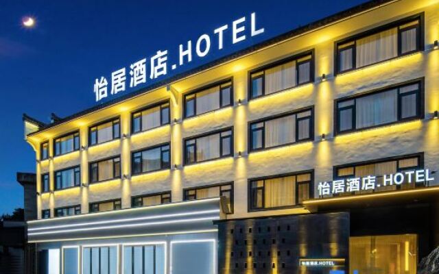 Yiju Hotel (Huizhou Ancient City Branch, Jixian County)