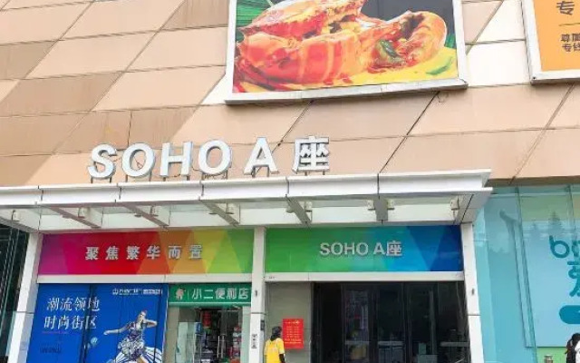 Yishi Time Apartment (Wanda Plaza)