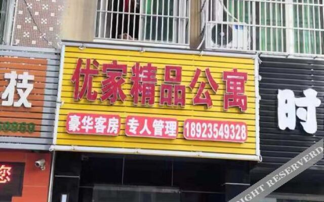 Youjia Boutique Apartment