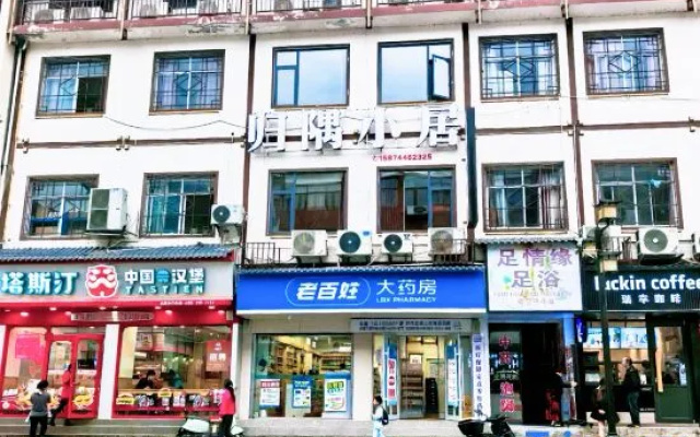 Guiyu Residence（Zhangjiajie National Forest Park·Tianzi Road） – Exterior – Zhangjiajie