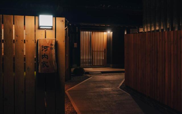 河内家