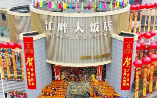 Jiangpan Hotel, Zhangzhou – Entertainment – Luzhou