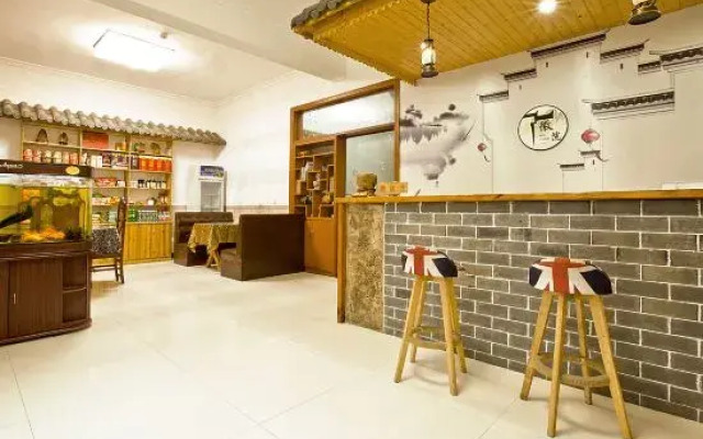Huangshan Huiyuan Boutique Inn