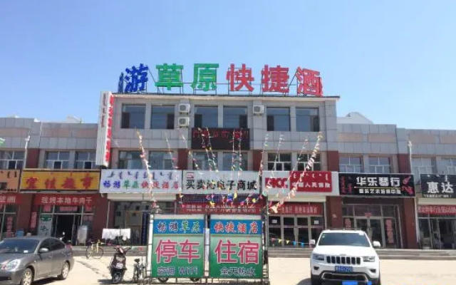 Ulagai Changyou Grassland Express Hotel – Exterior – East Ujimqin Banner