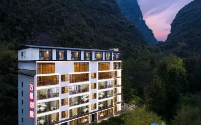 Yangshuo Wanjing Courtyard Homestay (Impression Liu Sanjie)