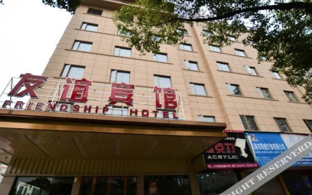 Youyi Hotel