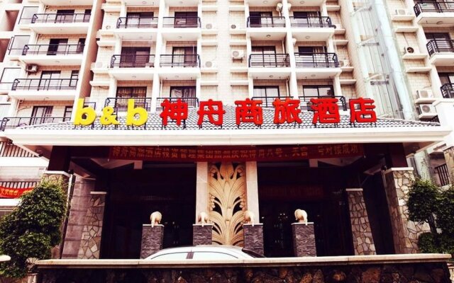 Lingshui Shenzhou Holiday Hotel