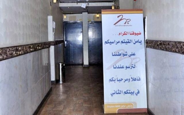 Marasicom Suites Alfayhaa