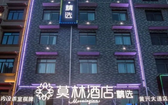 Morning Select Hotel (Huangxing Avenue Longhua Metro Station) – Exterior – Changsha