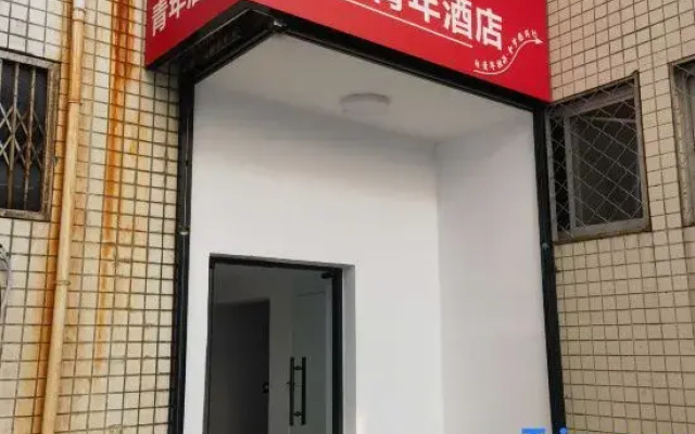 Kyoto Friends Room Youth Hotel (Beijing Wangjing Branch)