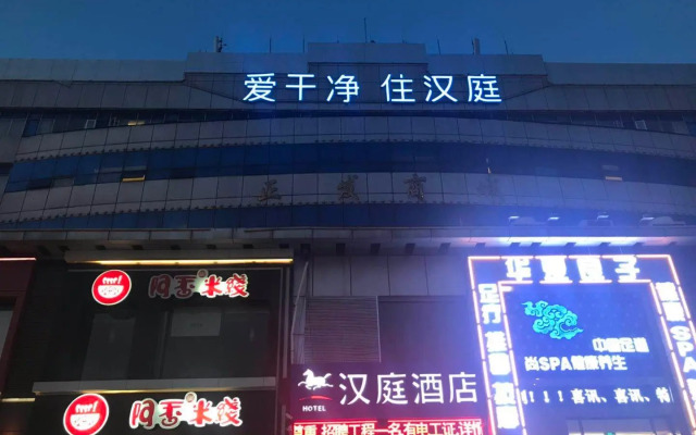 Hanting Hotel Jimo Heshan Rd Qingdao