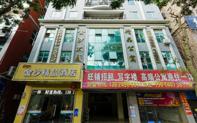 Jinsha Boutique Hotel, Dongguan Chang'an Light Rail Station Branch) – Exterior – Dongguan