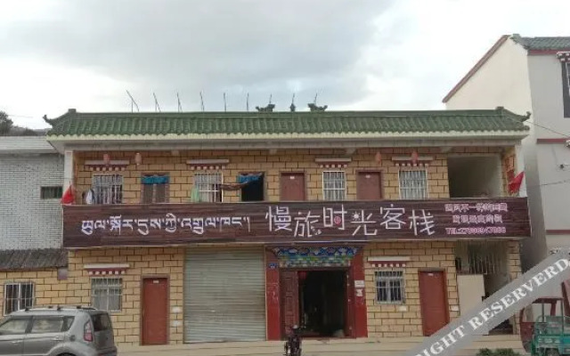 Nyingchi Slow Travel Time Inn