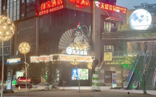 Homeinn Hotel (Shanghai Baoshan Wanda Plaza Gongkang Road Subway Station)