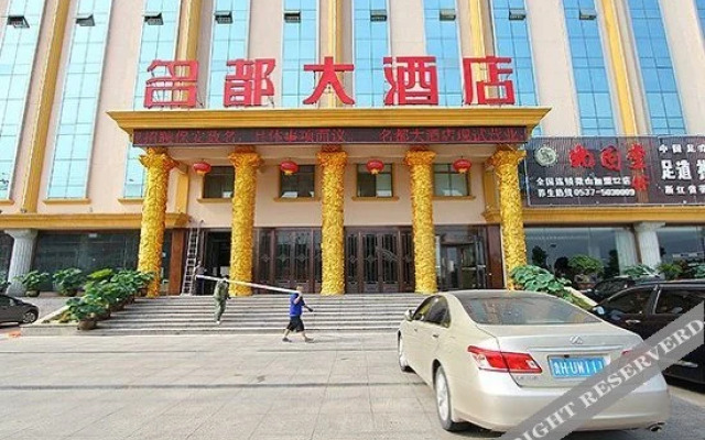 Zhizhen Mingdu Hotel