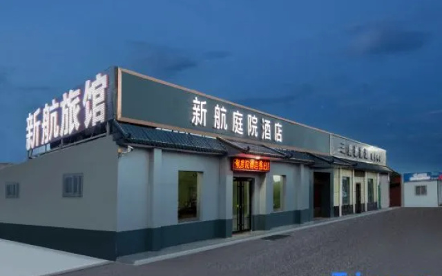 Xinhang Courtyard Hotel (Zhengding International Airport Branch)