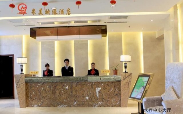 Quanmei Yingxiang Hotel - Yangquan